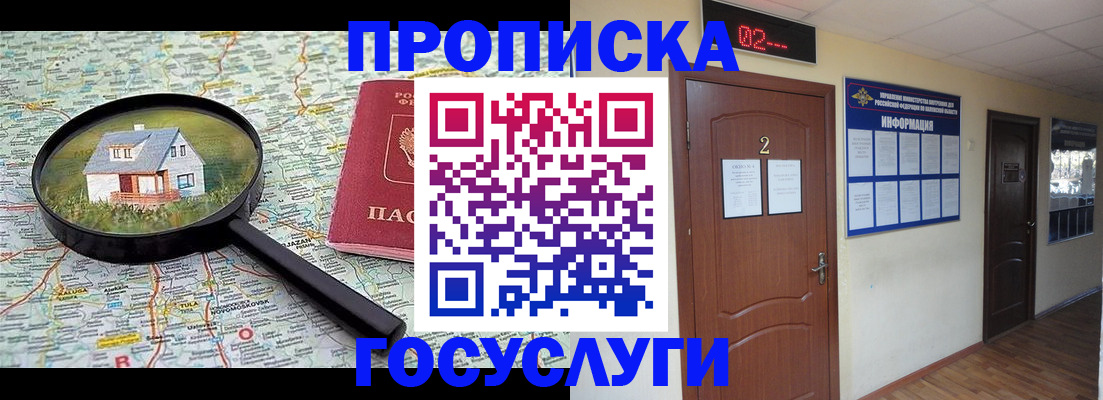 временная регистрация для школы в Наволоках